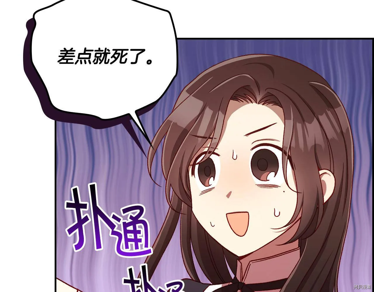 第73话 第104页