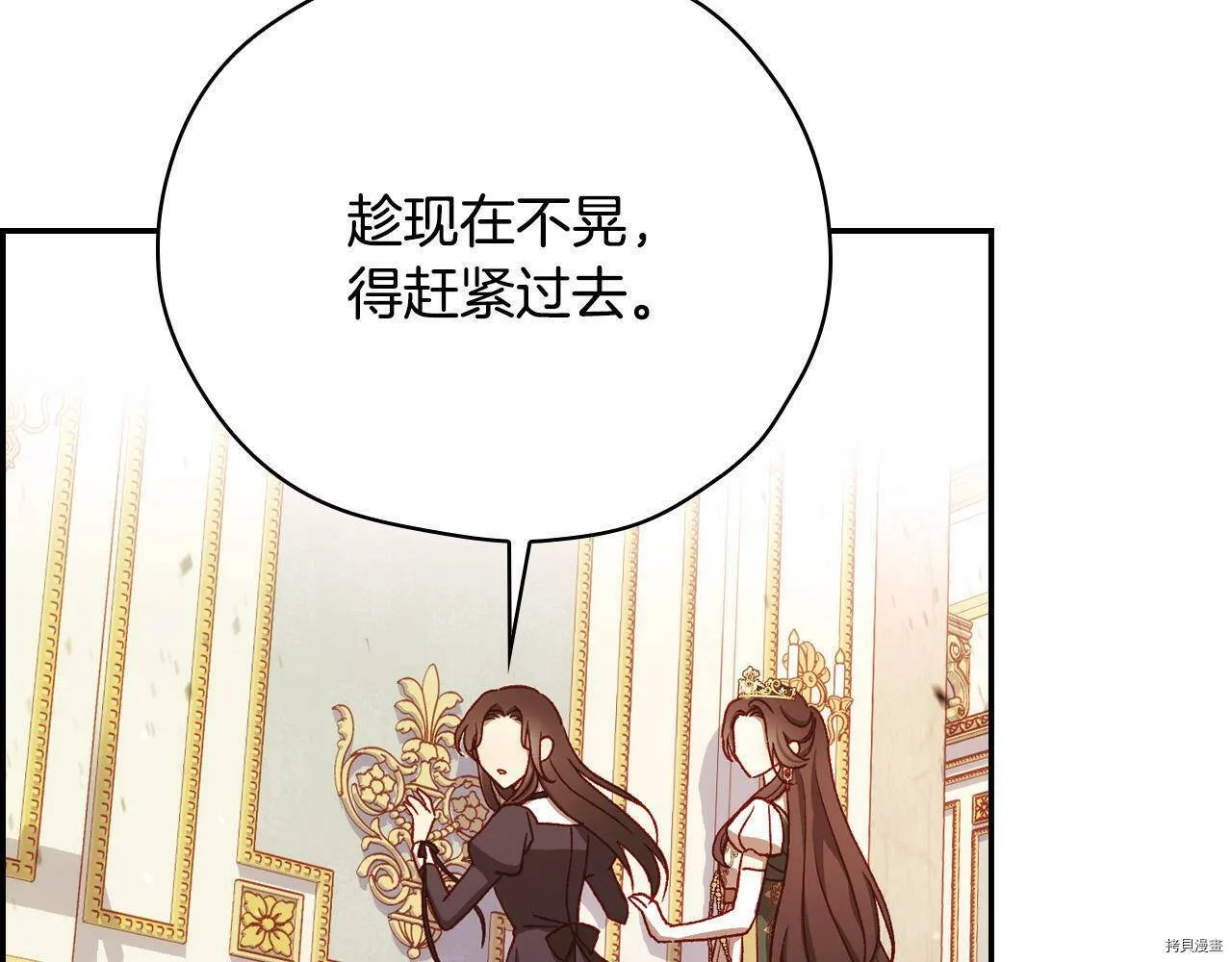 第73话 第106页