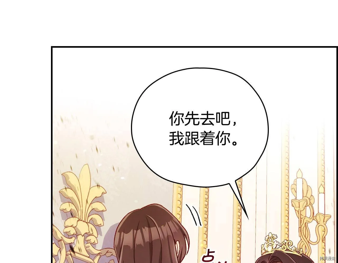 第73话 第108页