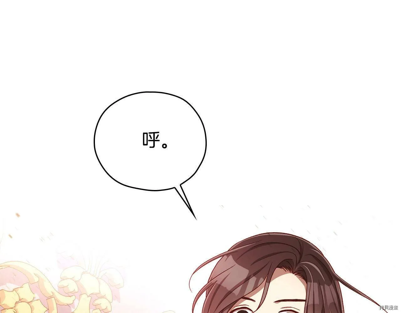 第73话 第111页