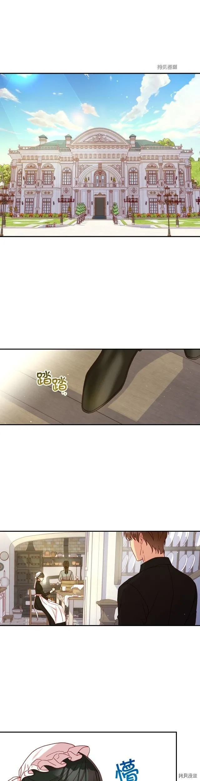 第73话 第181页