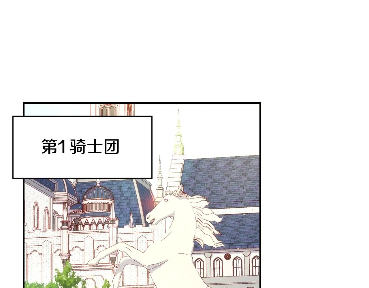 第132话 寻求帮助 第1页
