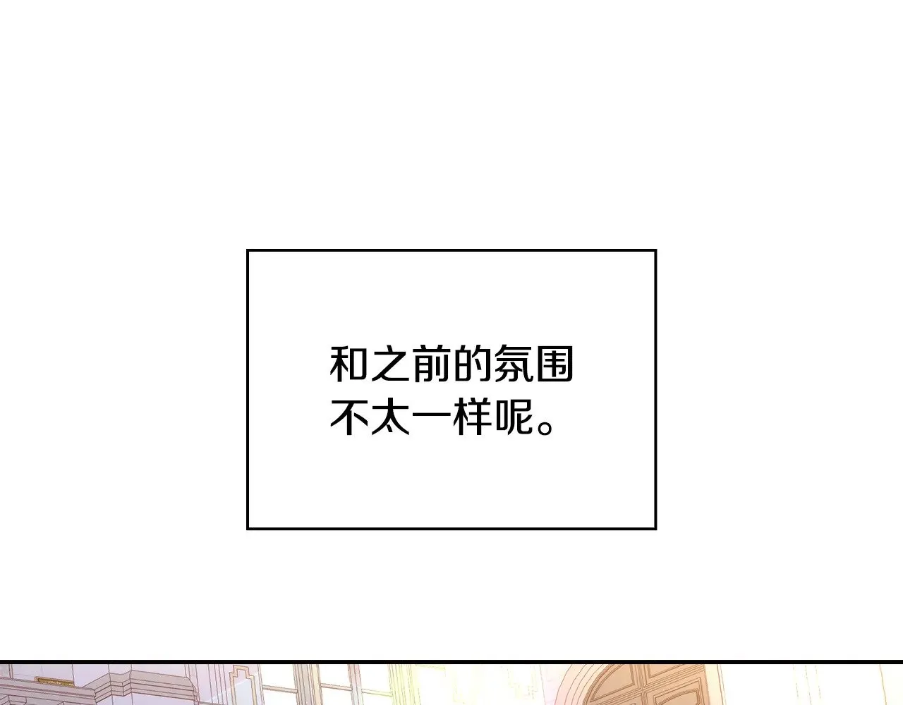 第132话 寻求帮助 第11页