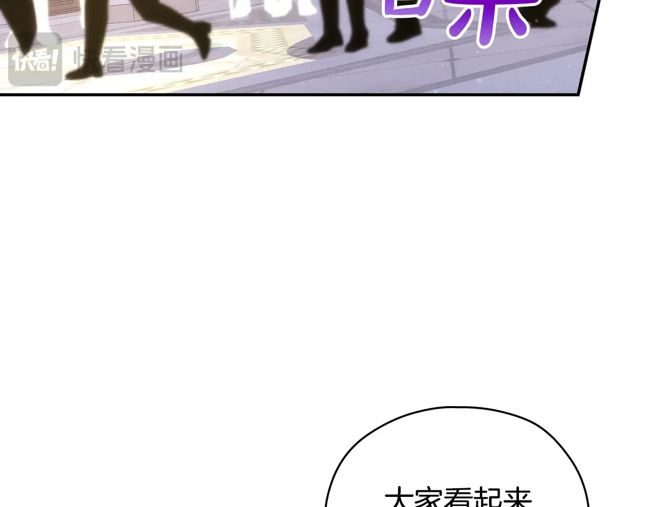 第132话 寻求帮助 第13页