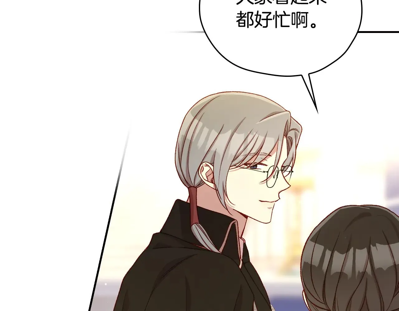 第132话 寻求帮助 第14页