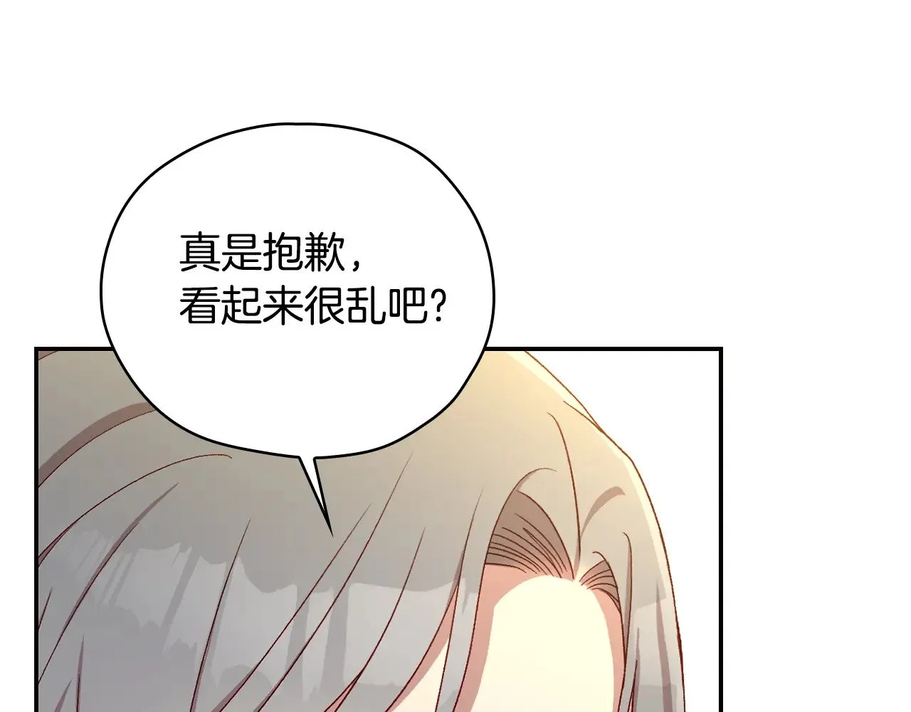 第132话 寻求帮助 第16页