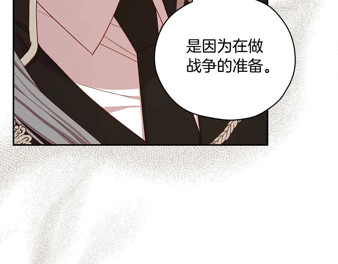 第132话 寻求帮助 第18页