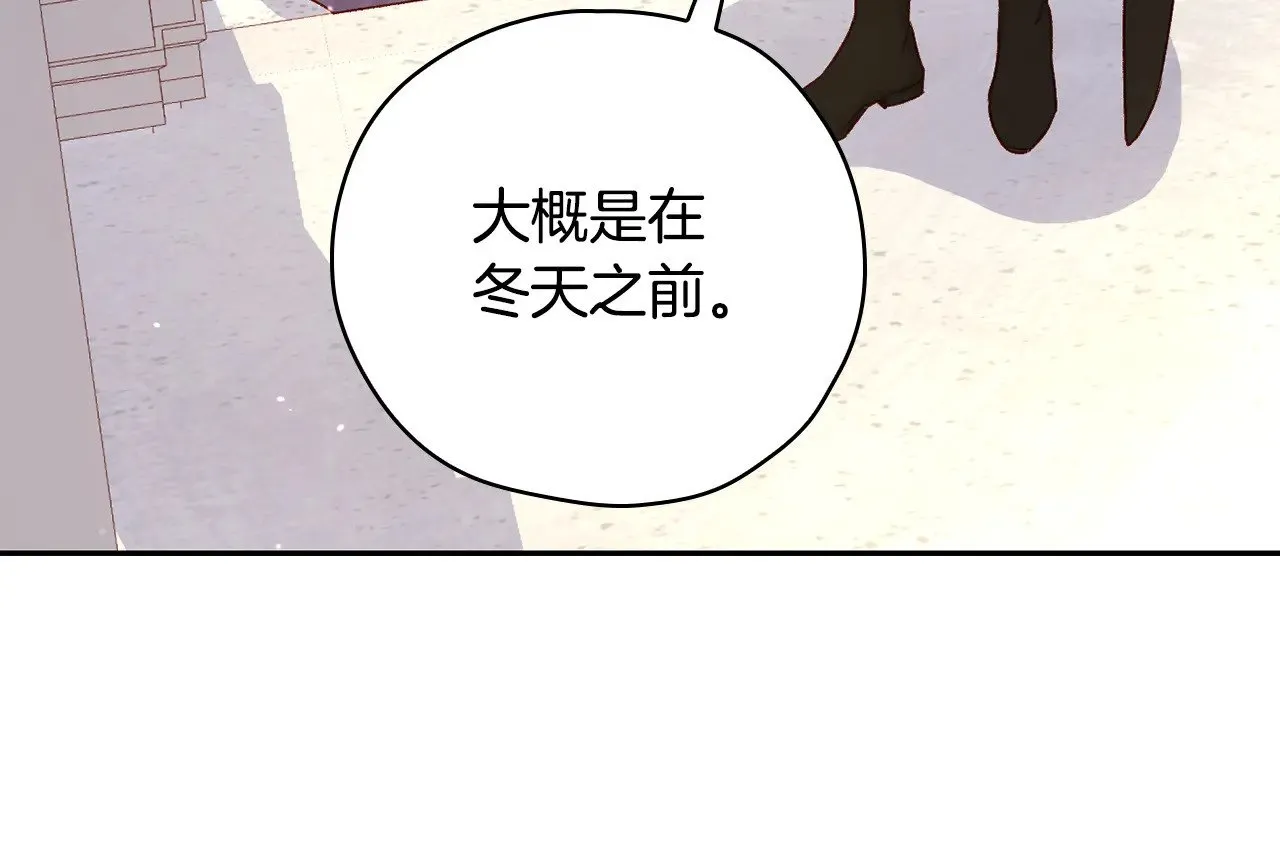 第132话 寻求帮助 第21页