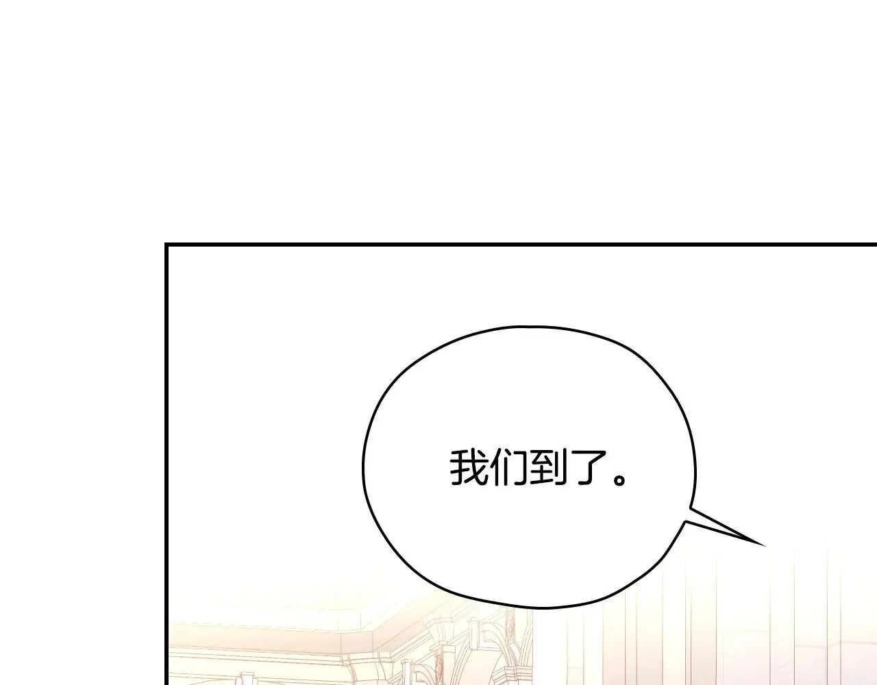 第132话 寻求帮助 第22页