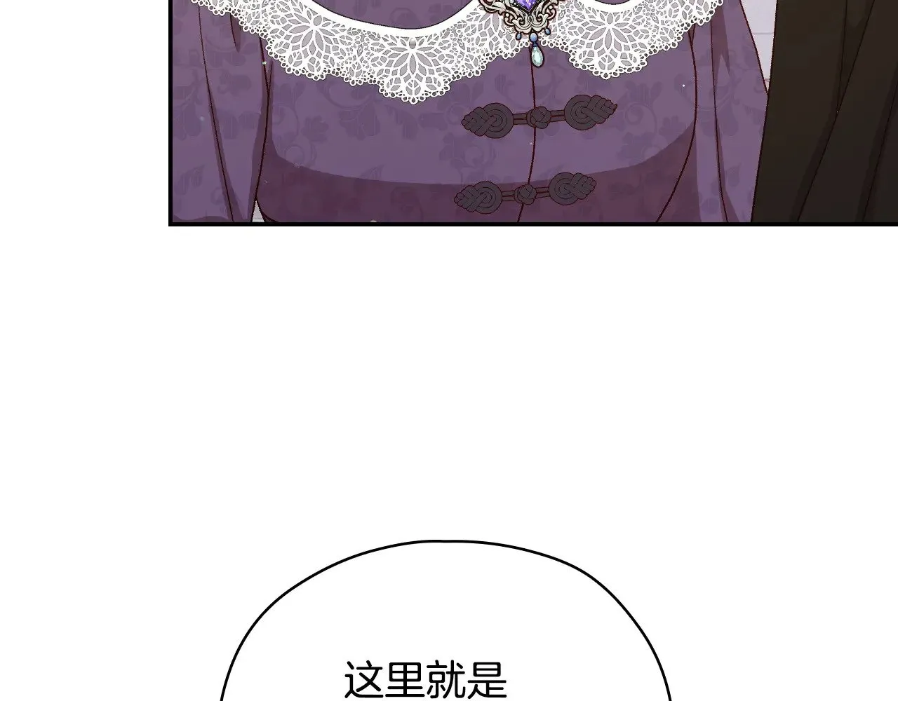 第132话 寻求帮助 第24页