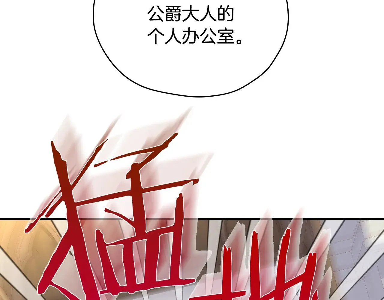 第132话 寻求帮助 第25页