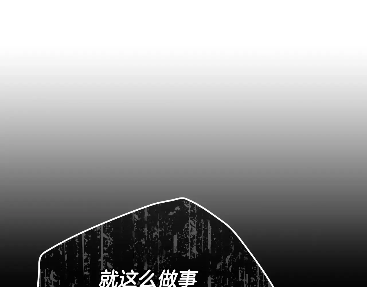 第132话 寻求帮助 第34页