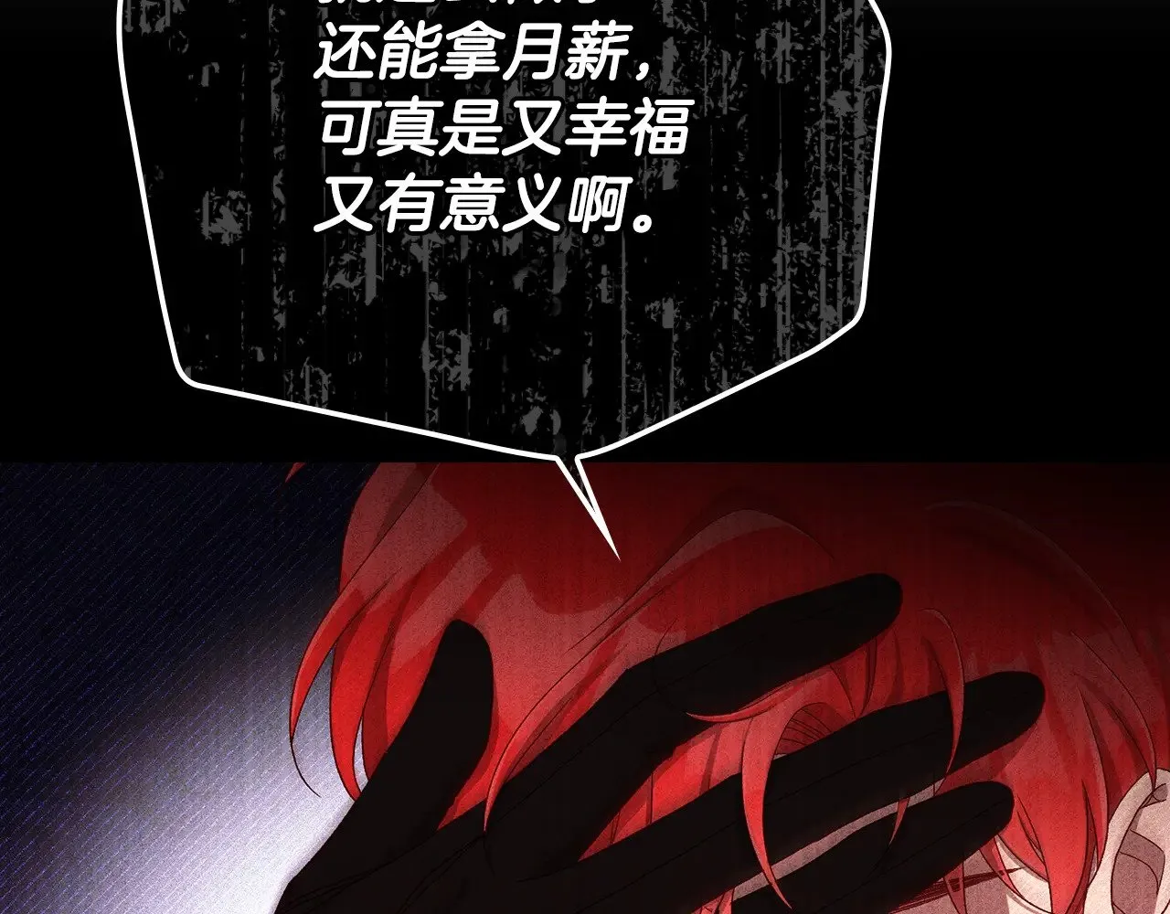 第132话 寻求帮助 第35页