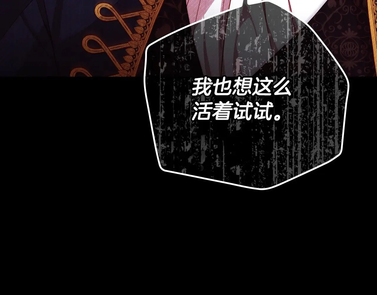 第132话 寻求帮助 第37页