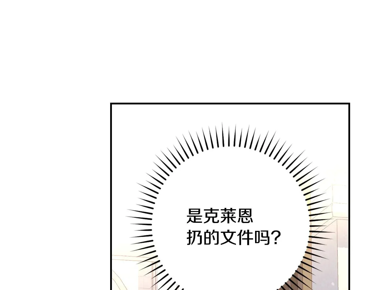 第132话 寻求帮助 第41页