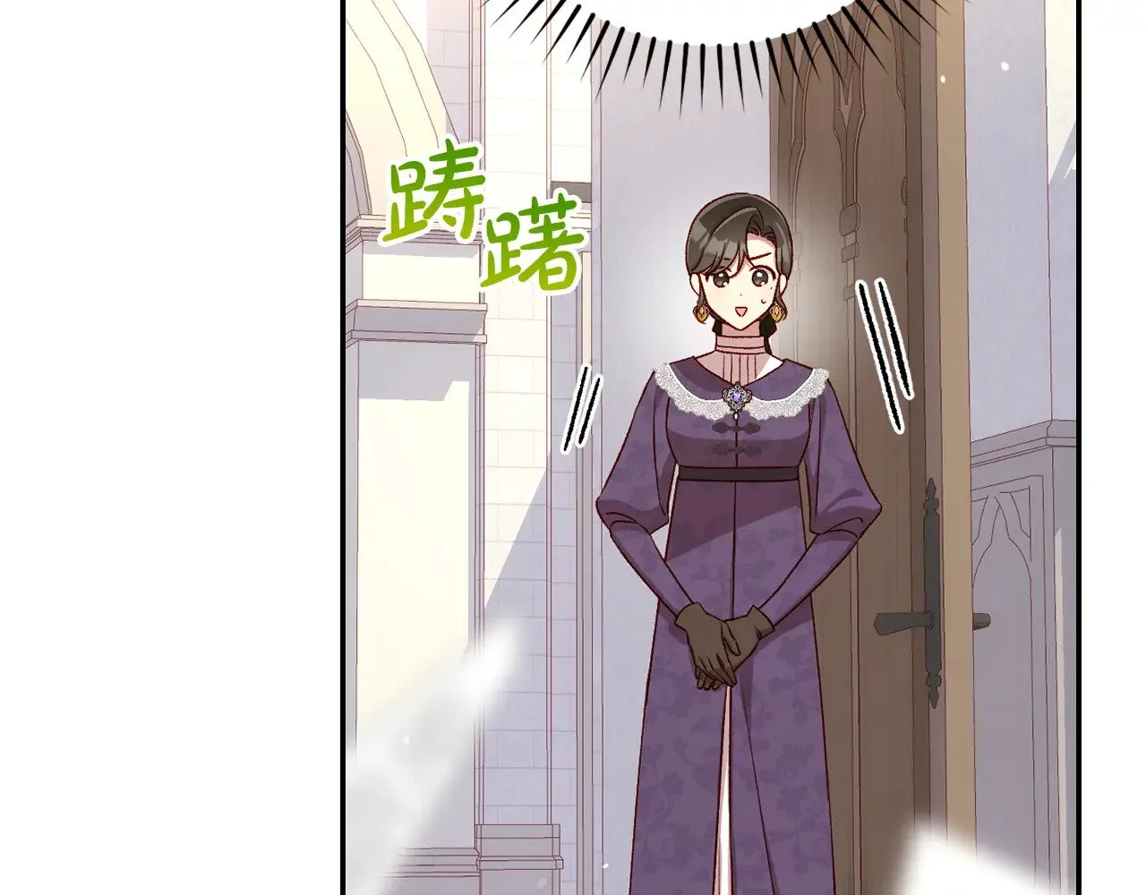 第132话 寻求帮助 第42页