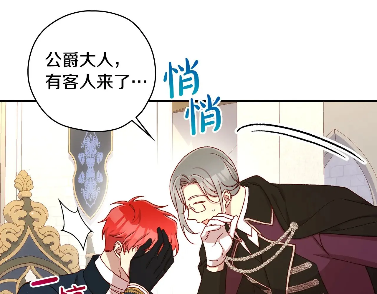 第132话 寻求帮助 第44页