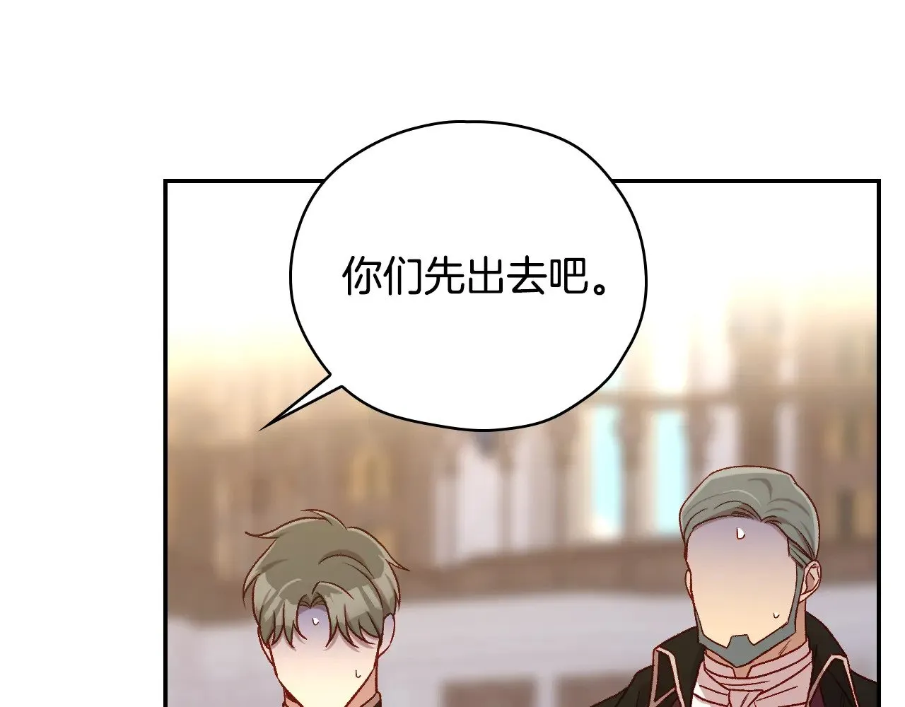 第132话 寻求帮助 第48页