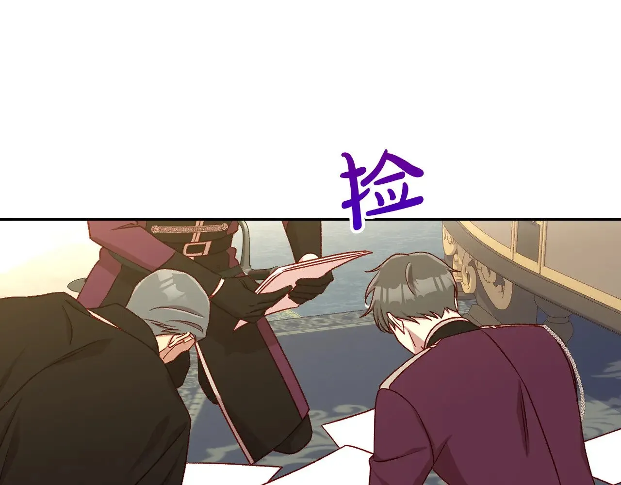 第132话 寻求帮助 第51页