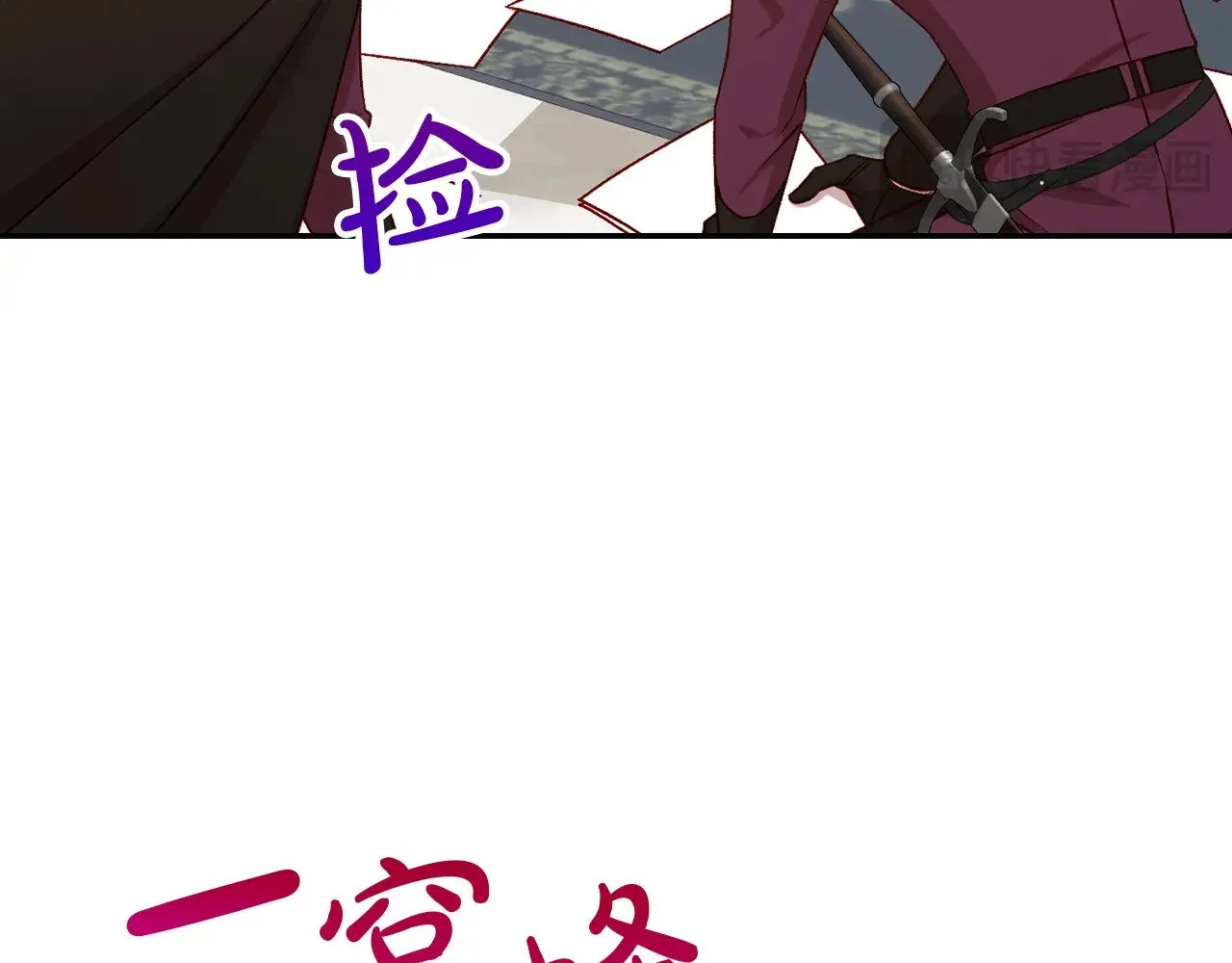 第132话 寻求帮助 第52页