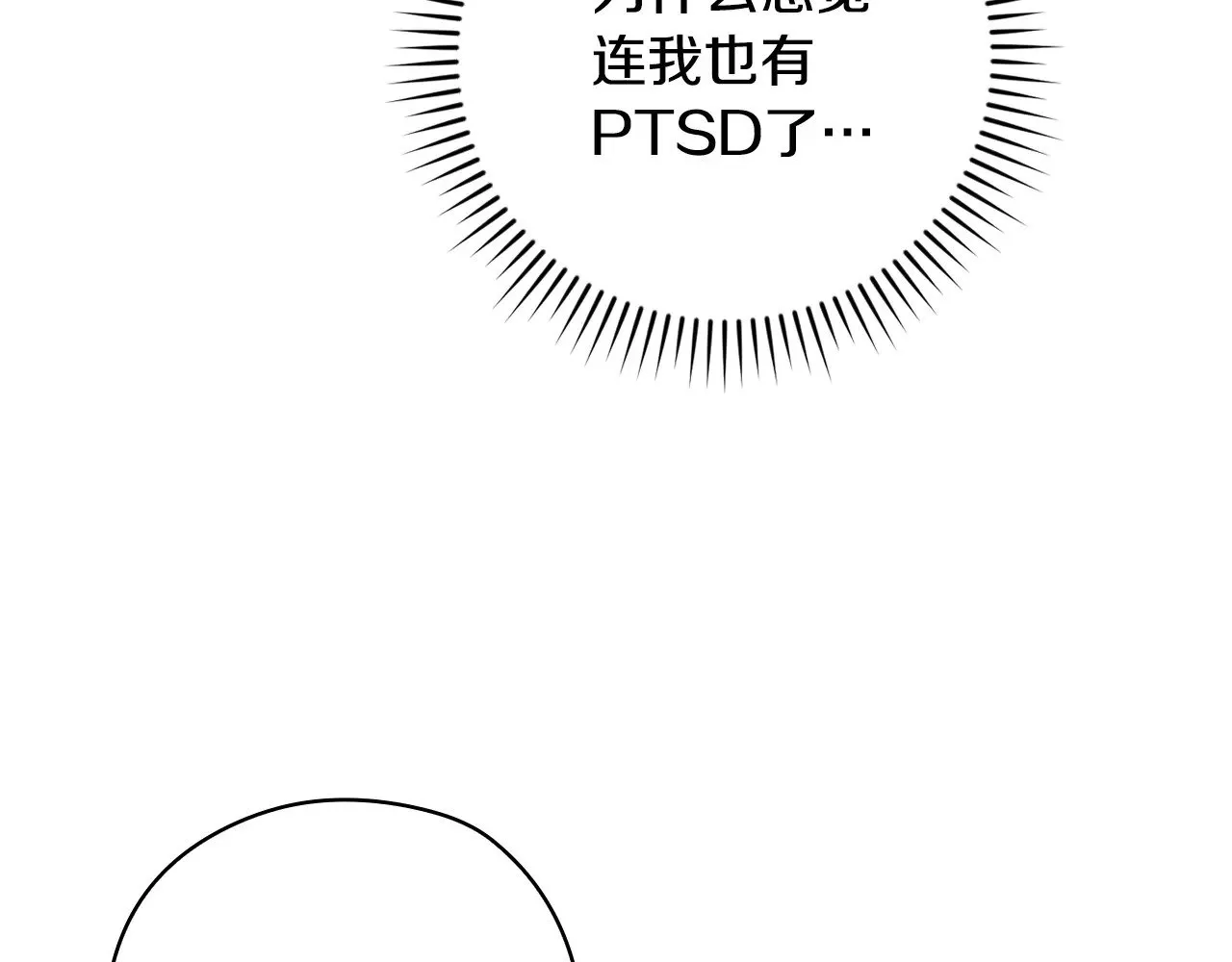 第132话 寻求帮助 第54页