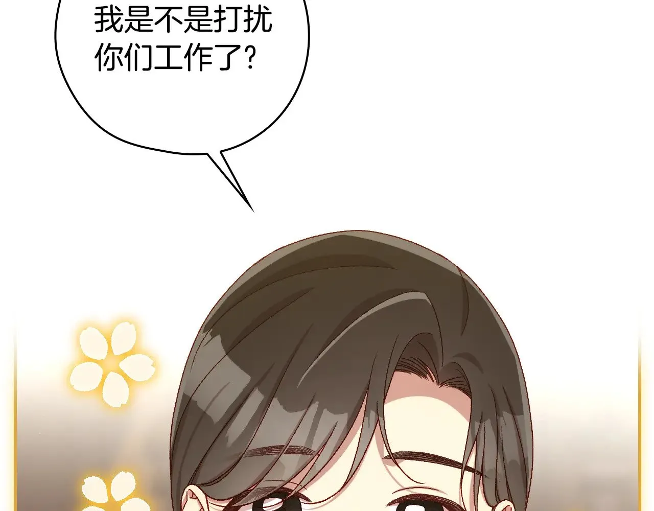 第132话 寻求帮助 第55页