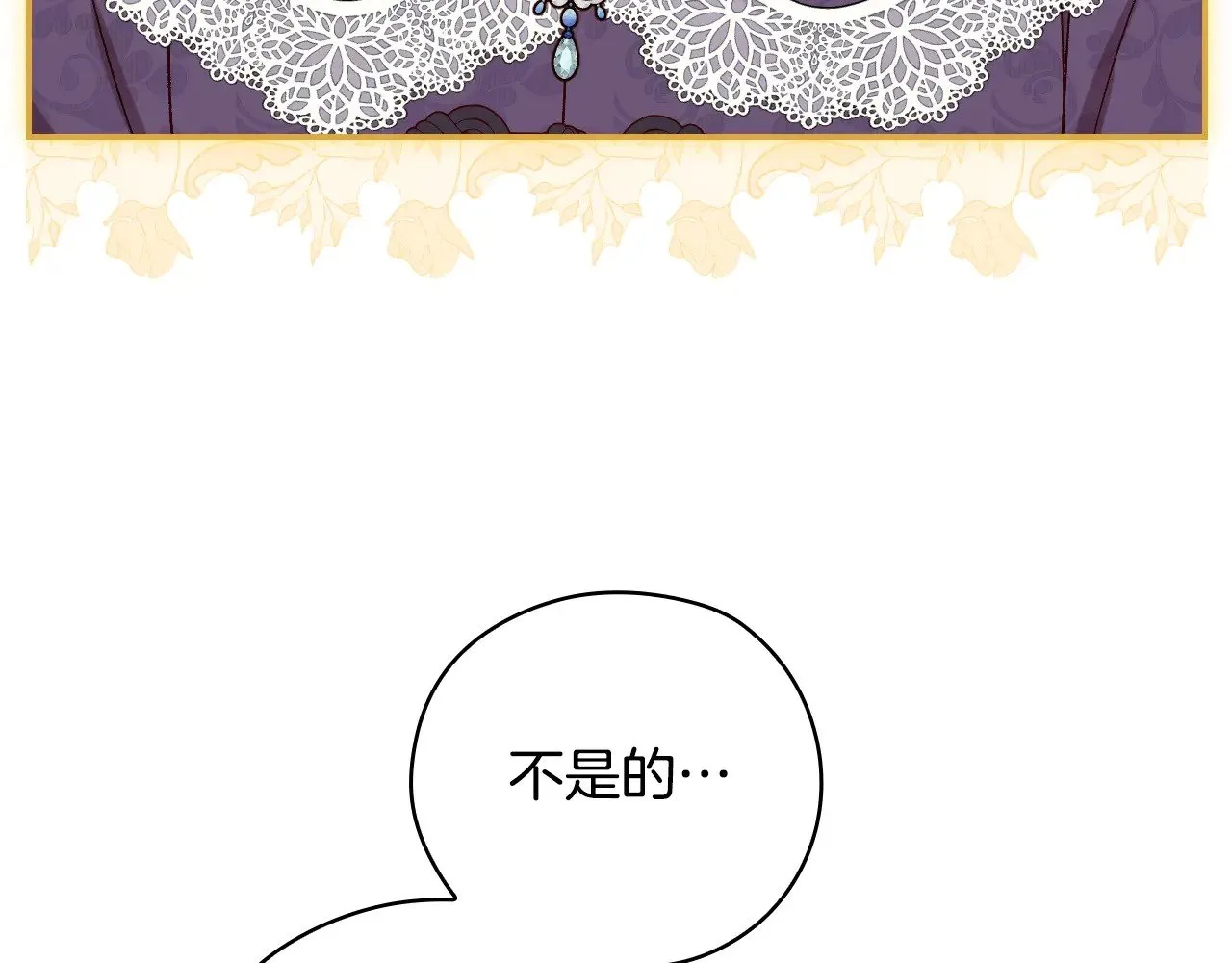 第132话 寻求帮助 第57页