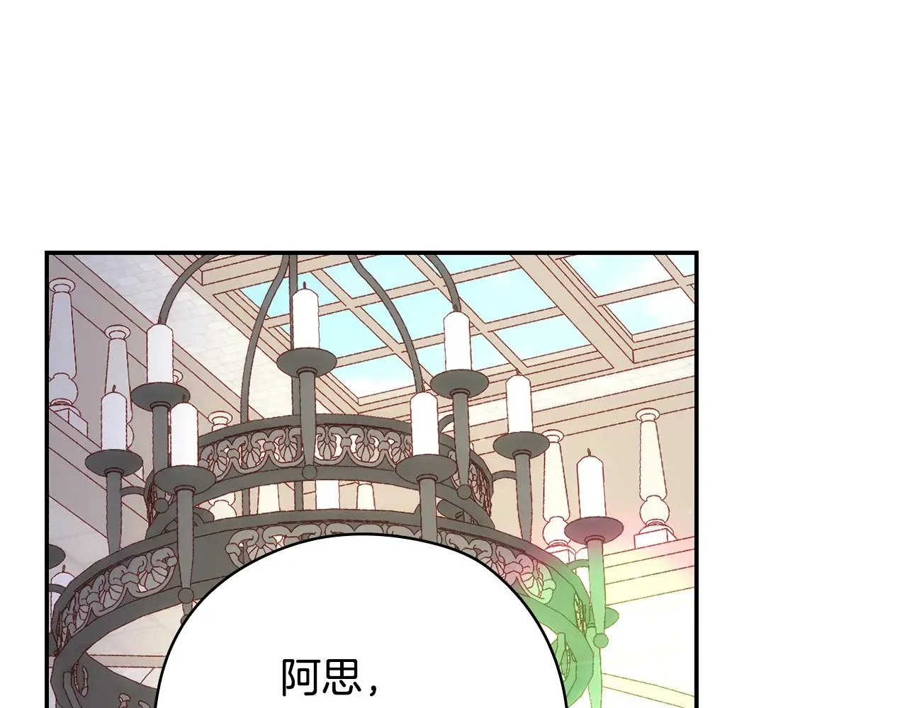 第132话 寻求帮助 第61页
