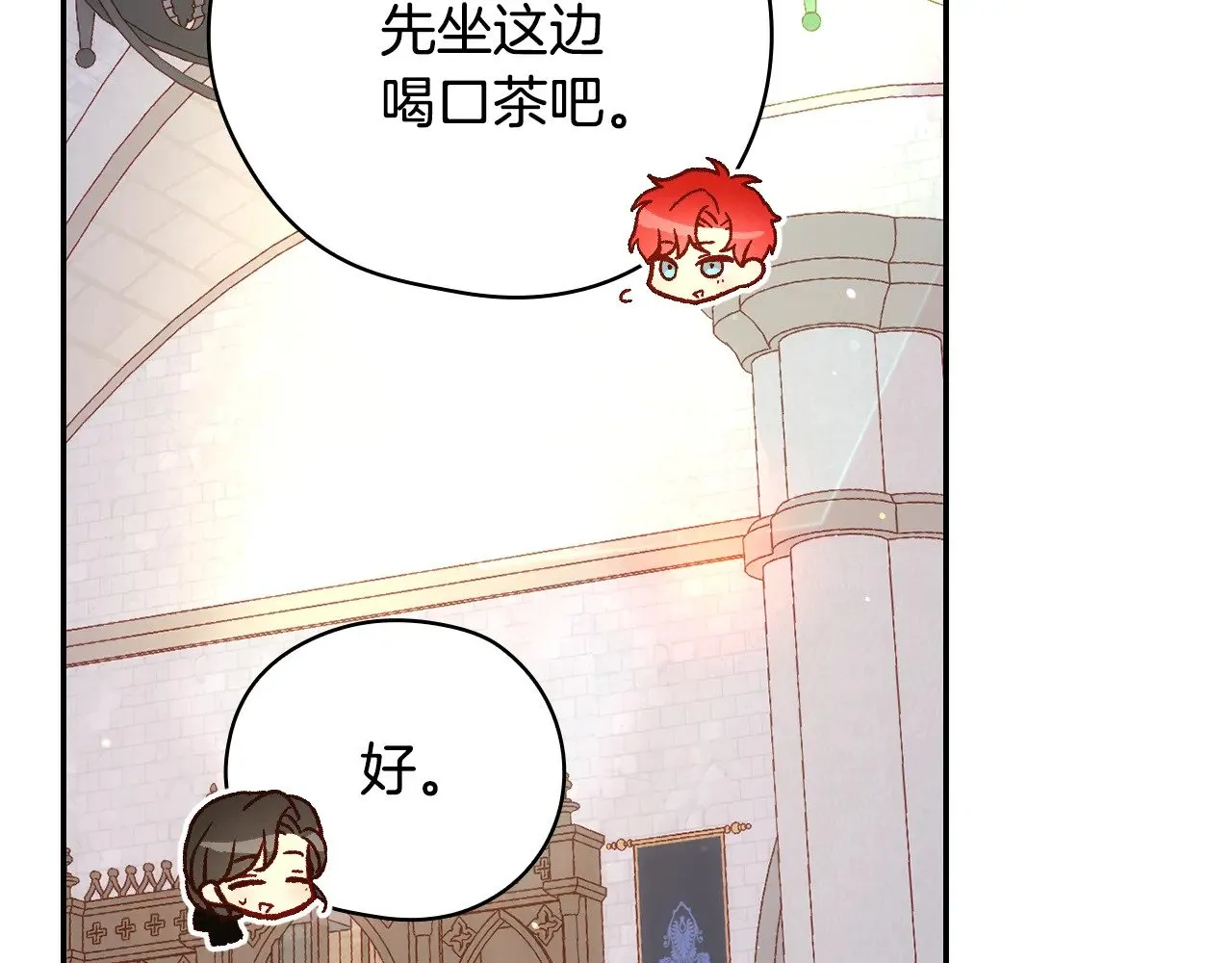 第132话 寻求帮助 第62页