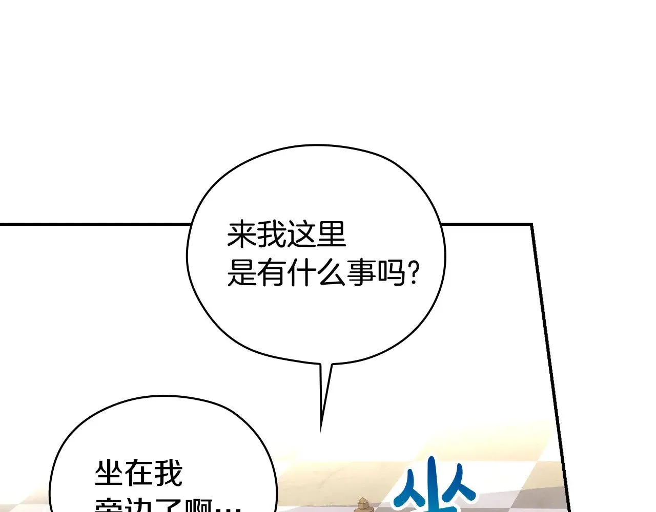 第132话 寻求帮助 第66页