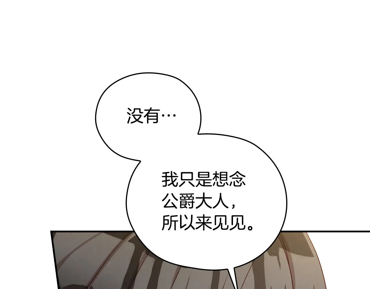 第132话 寻求帮助 第69页