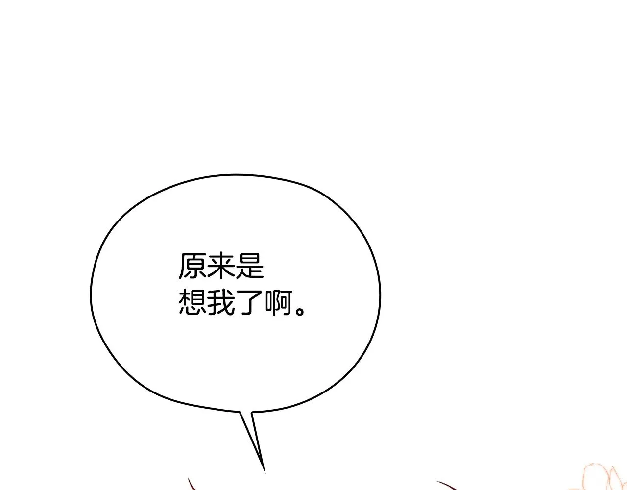 第132话 寻求帮助 第72页