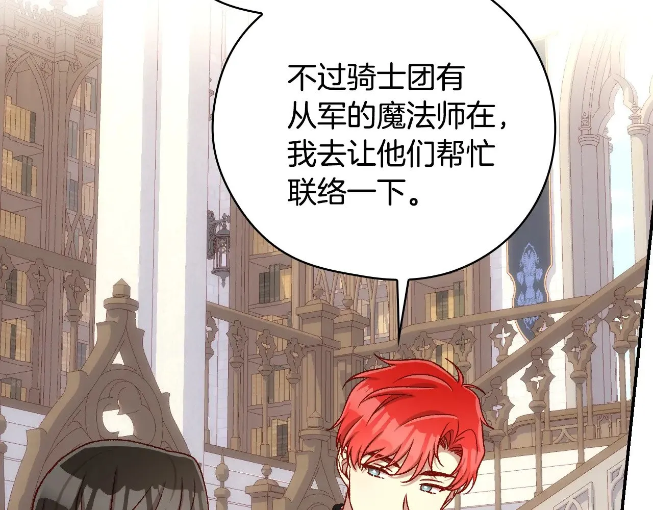 第132话 寻求帮助 第82页