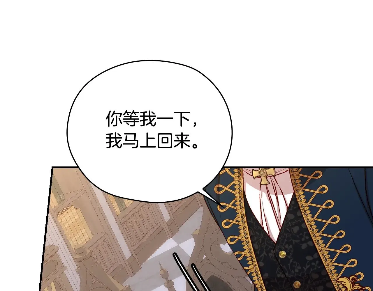 第132话 寻求帮助 第84页