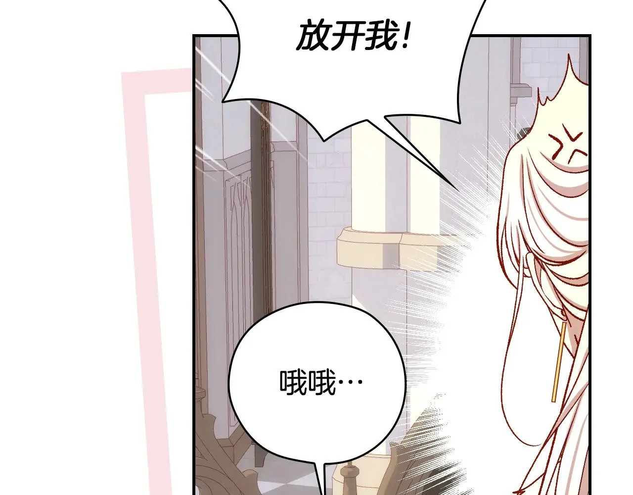 第132话 寻求帮助 第101页