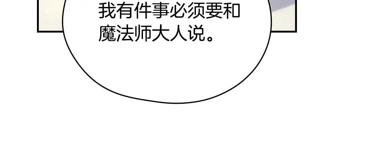 第132话 寻求帮助 第107页