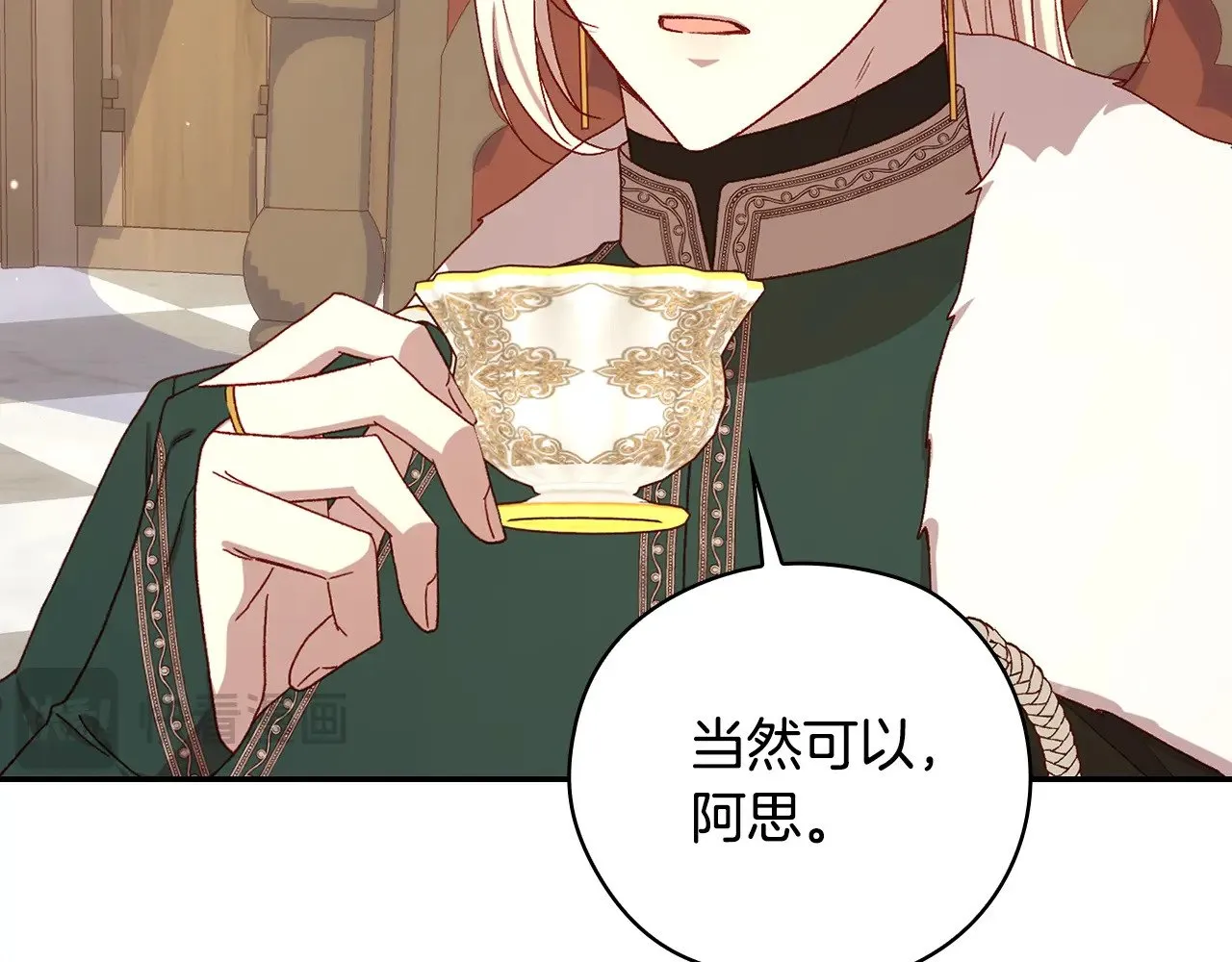 第132话 寻求帮助 第109页