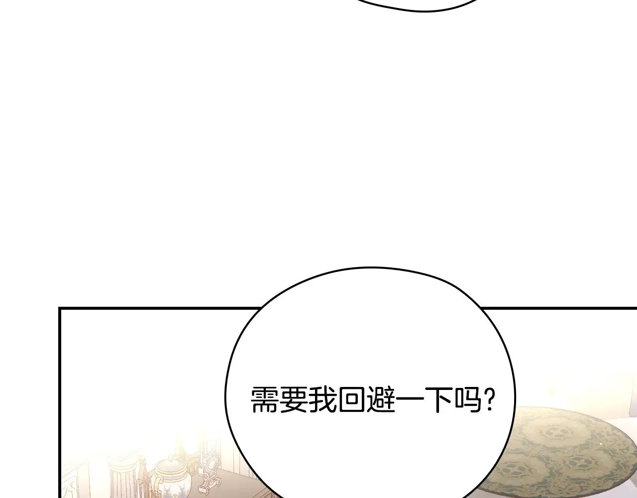 第132话 寻求帮助 第110页