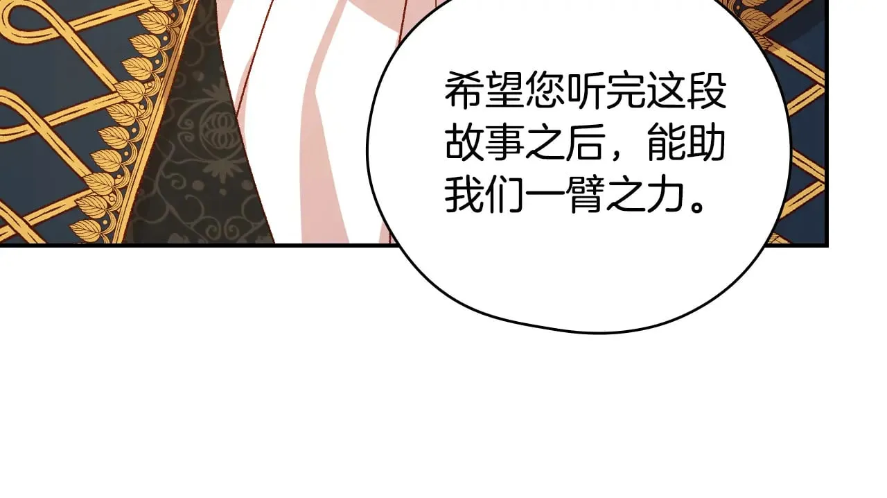 第132话 寻求帮助 第115页