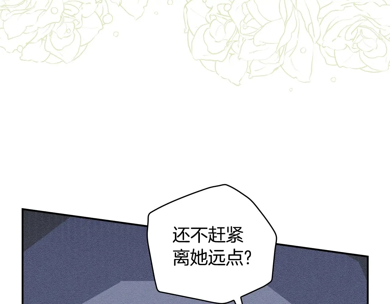 第132话 寻求帮助 第120页