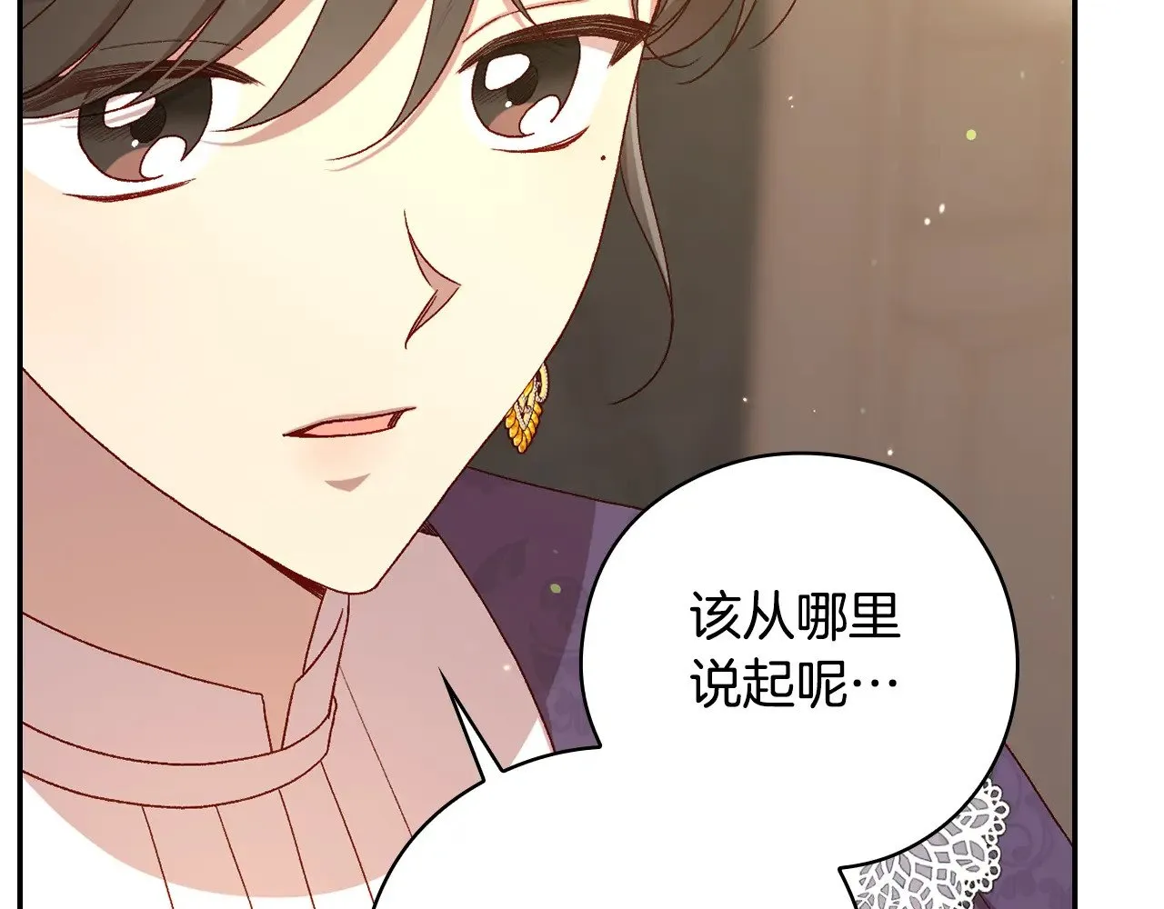第132话 寻求帮助 第123页