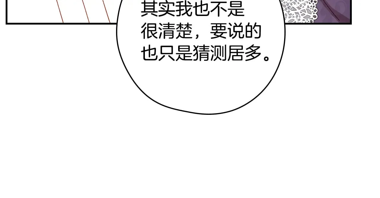 第132话 寻求帮助 第124页