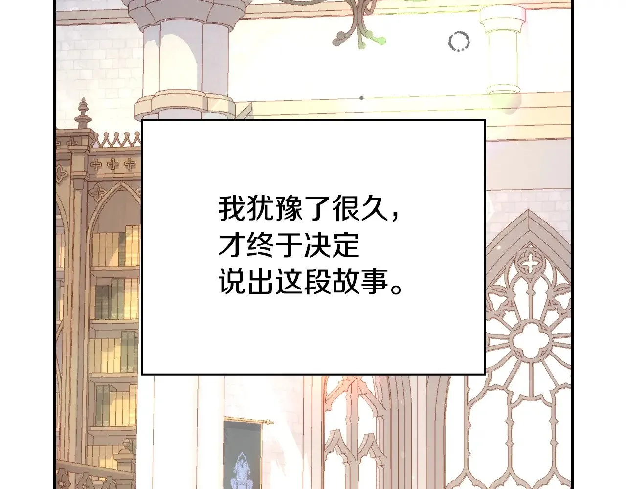 第132话 寻求帮助 第126页