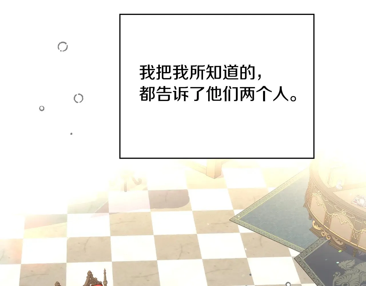 第132话 寻求帮助 第128页