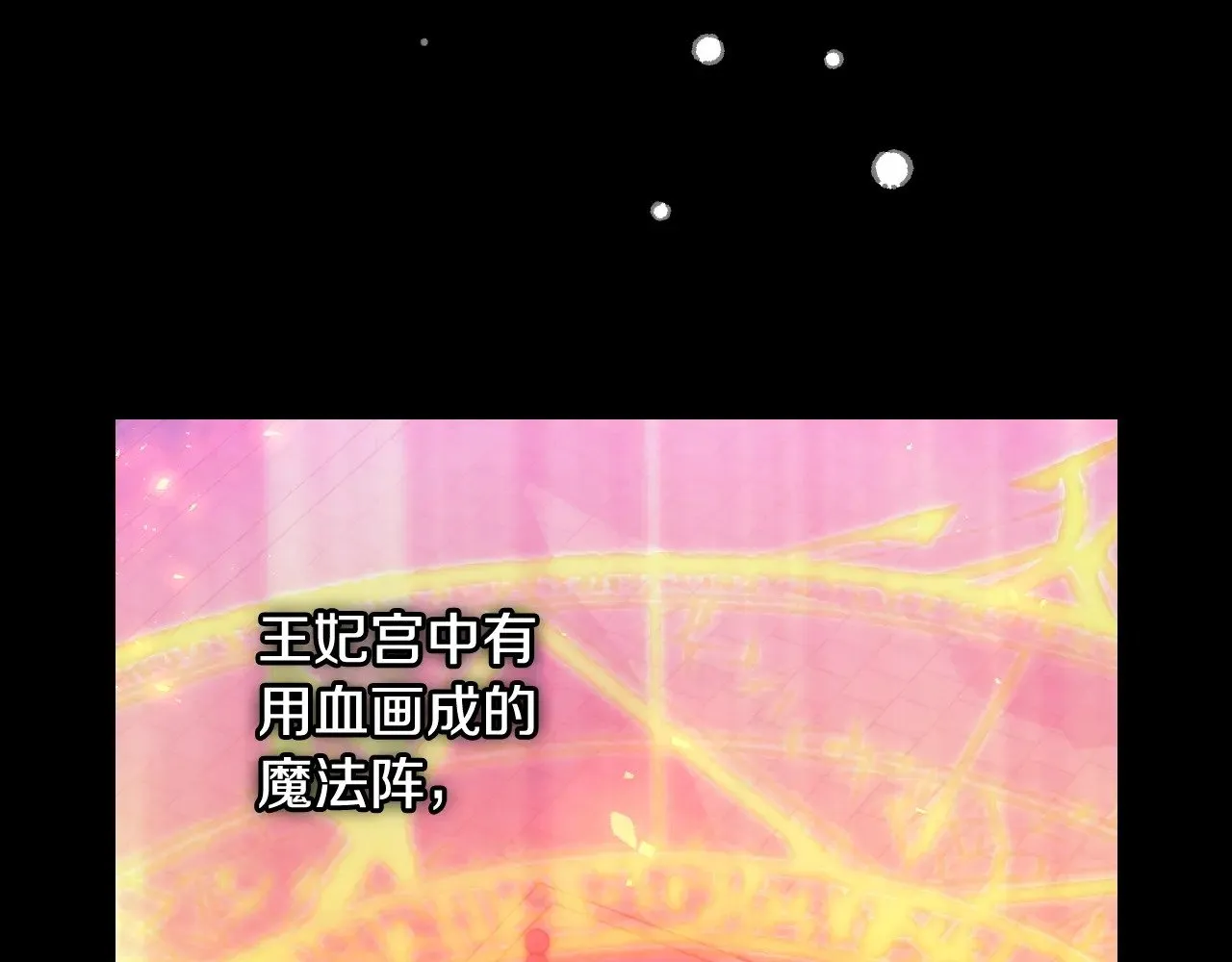 第132话 寻求帮助 第130页