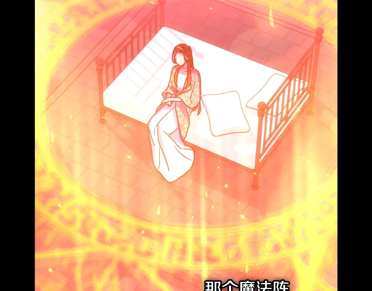 第132话 寻求帮助 第131页