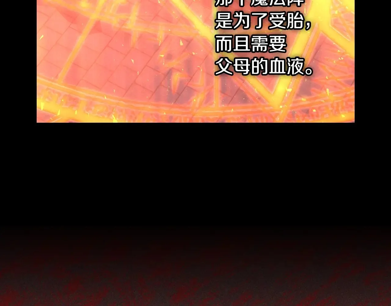 第132话 寻求帮助 第132页