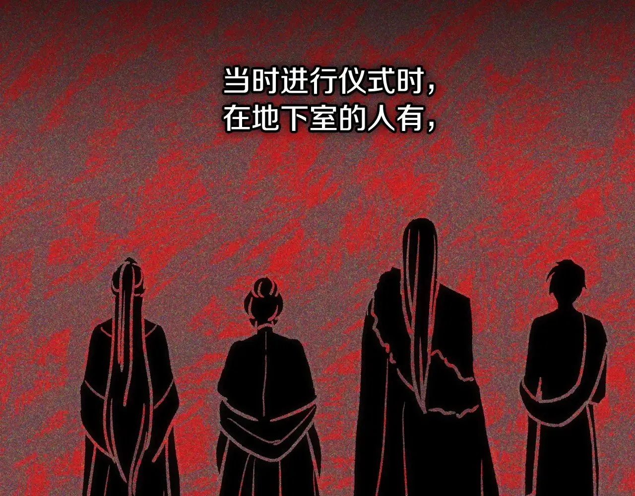 第132话 寻求帮助 第133页