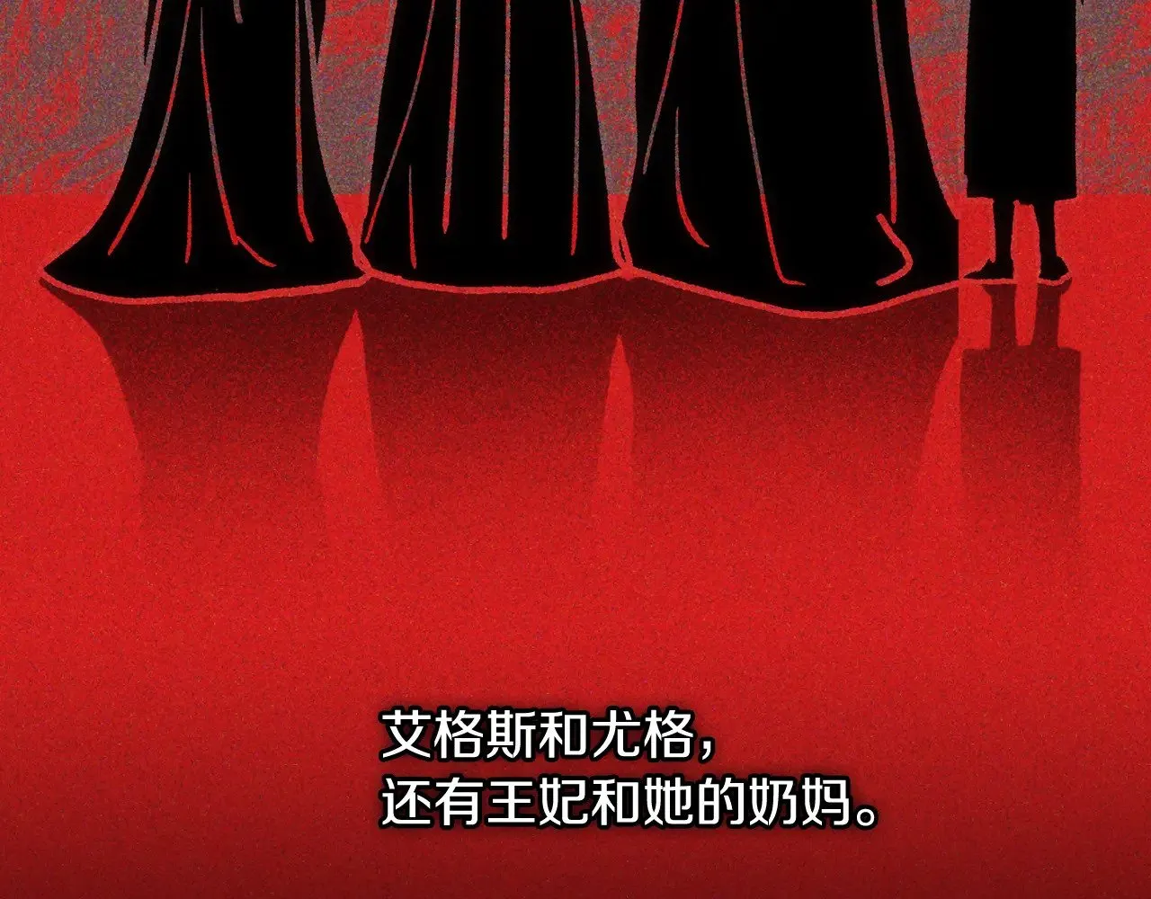 第132话 寻求帮助 第134页