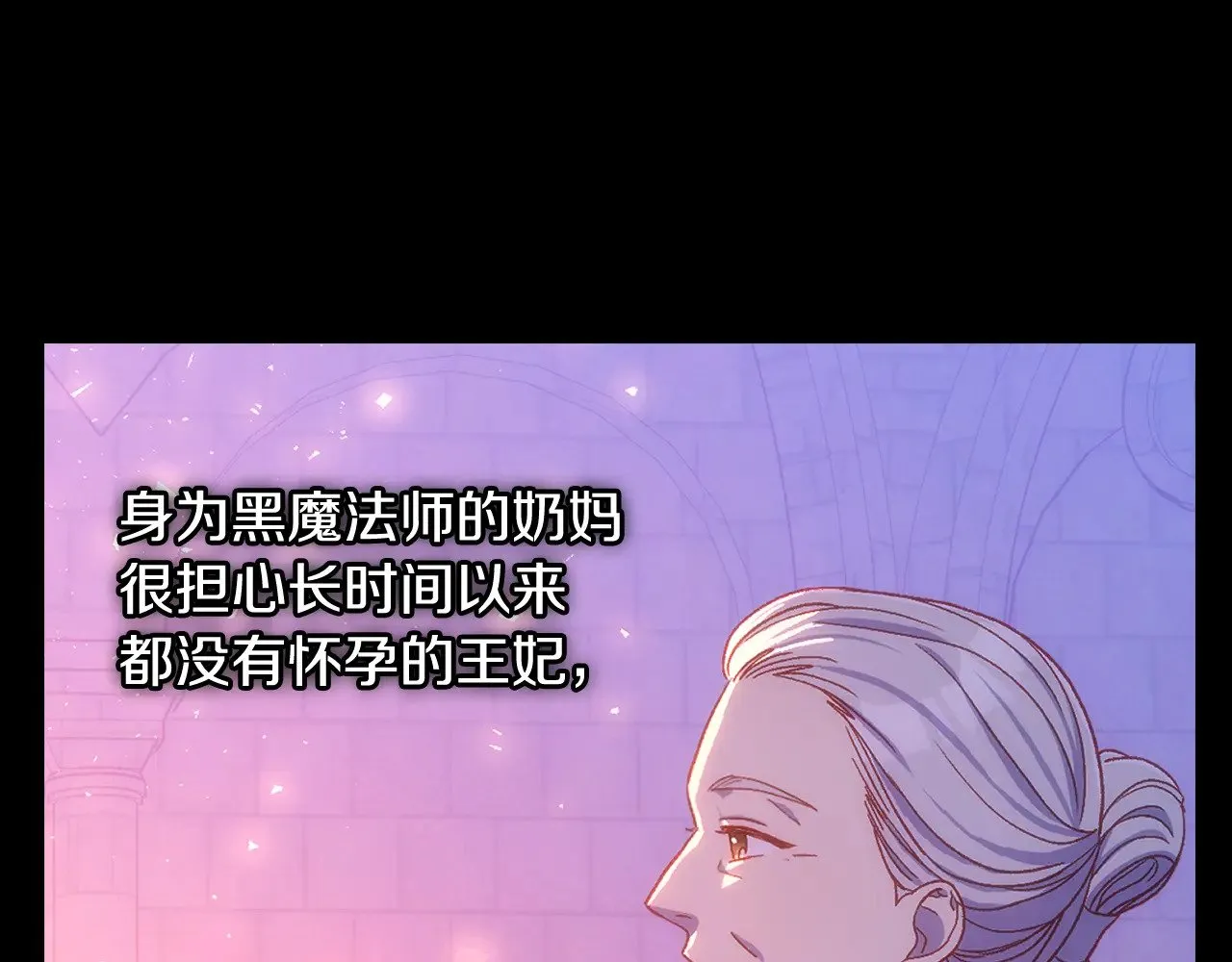 第132话 寻求帮助 第136页